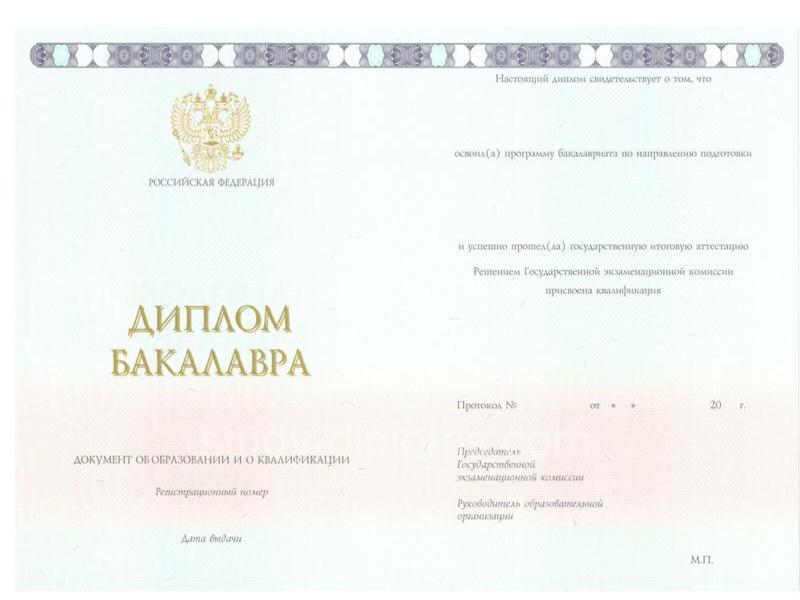 Диплом бакалавра КУ МВД РФ